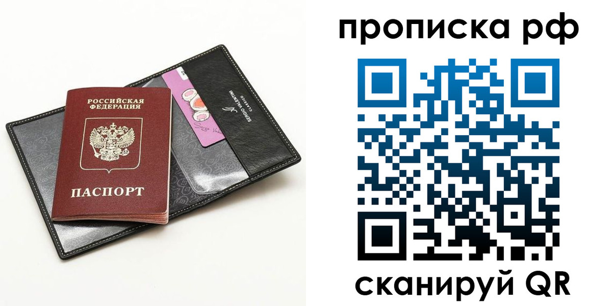 временная регистрация гарантия в Улан-Удэ