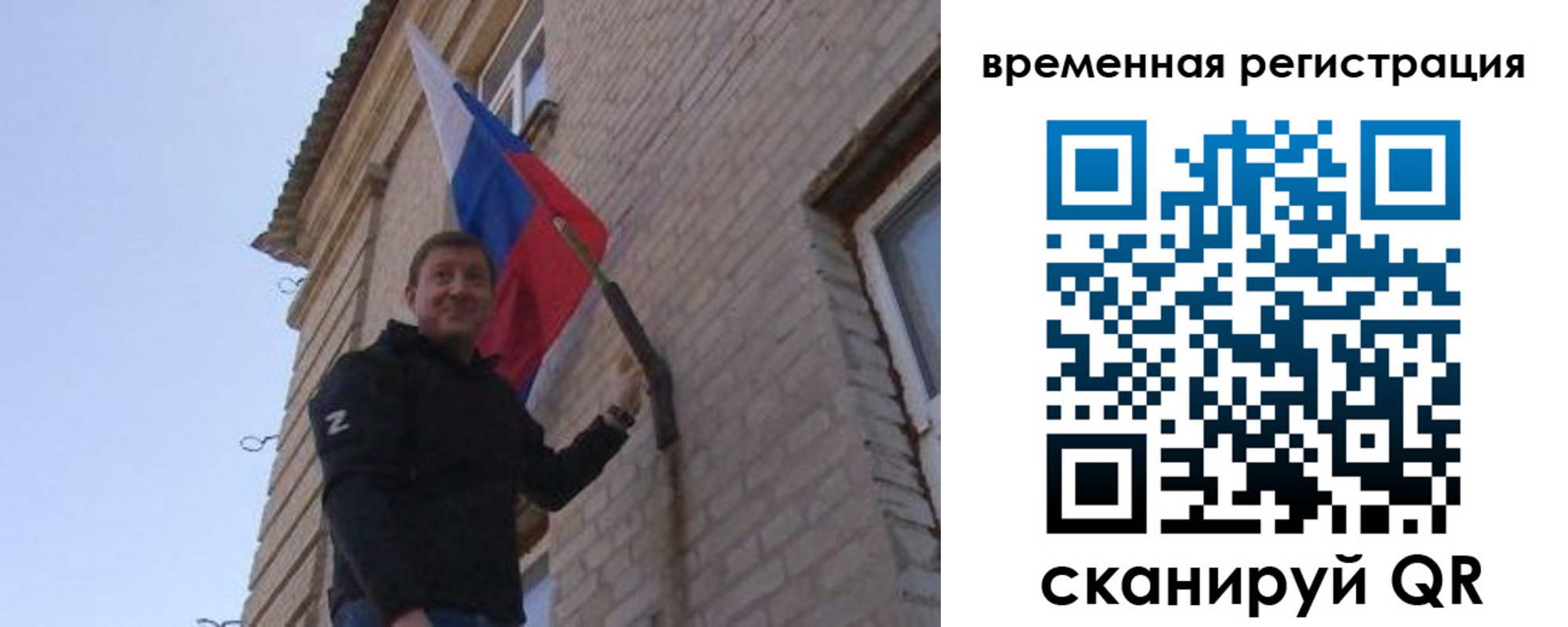 прописка 2025 в Улан-Удэ