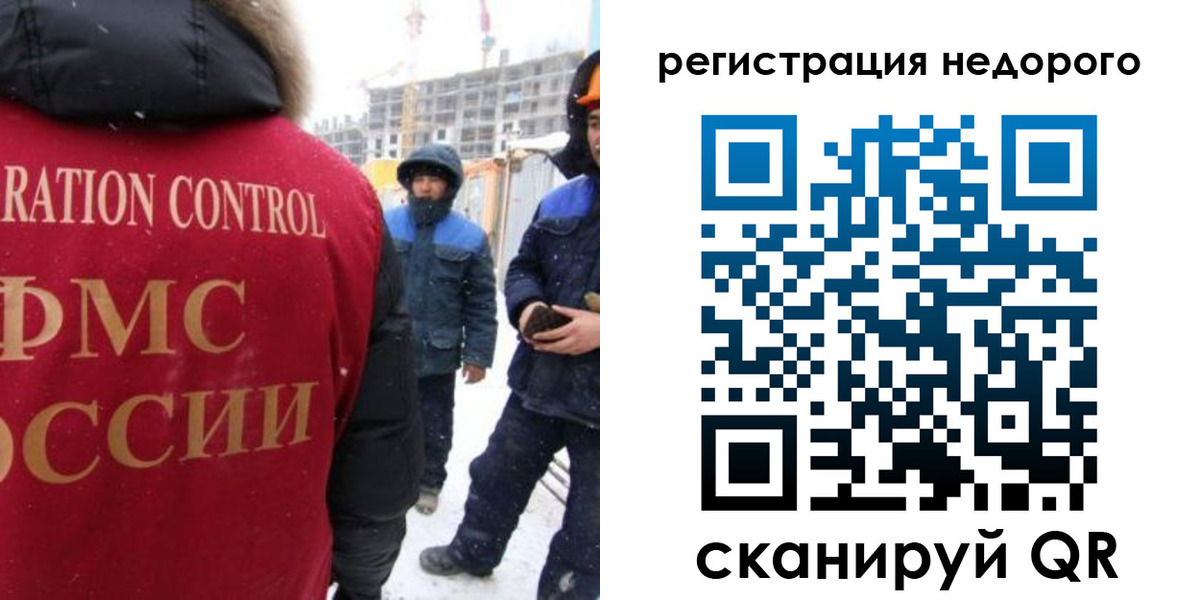 временная регистрация 2025 в Улан-Удэ