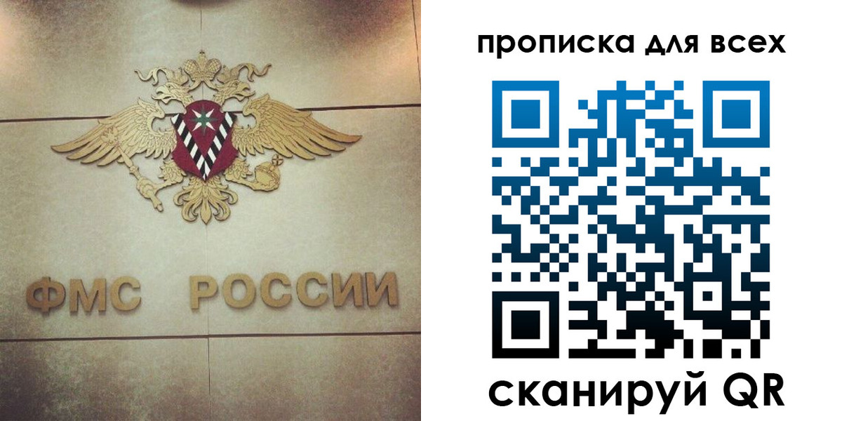 прописка ребенка в Улан-Удэ