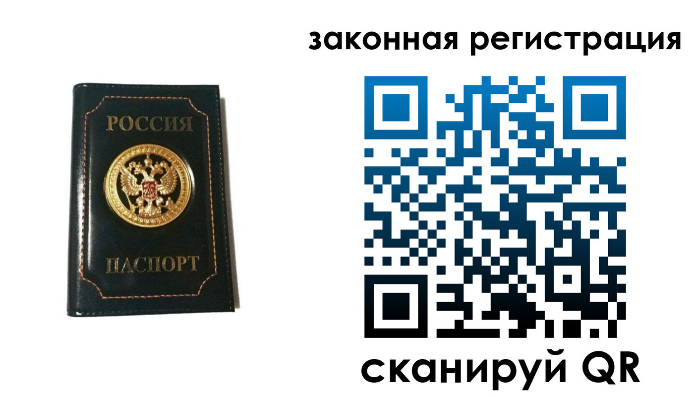 прописка в квартире в Улан-Удэ