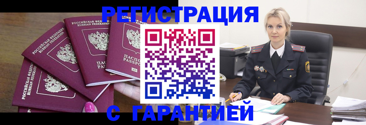 найти адрес прописки в Улан-Удэ