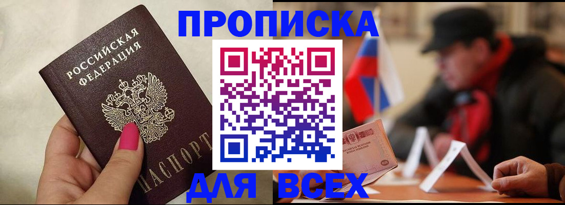 временная регистрация госуслуги в Улан-Удэ