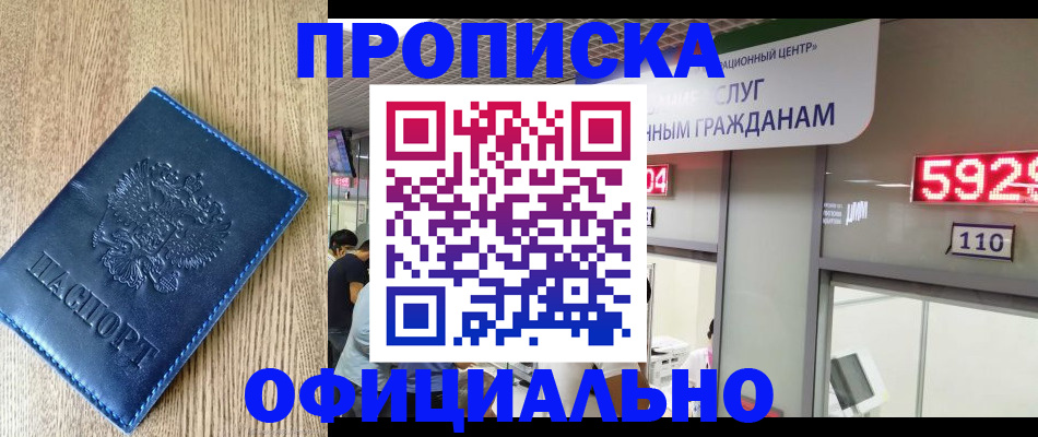 регистрация в Улан-Удэ
