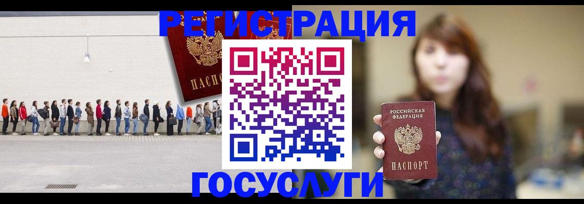 прописка поиск в Улан-Удэ