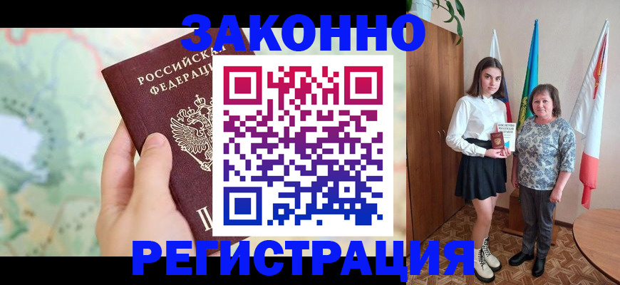 пропишу в квартире в Улан-Удэ