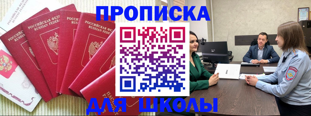 временная регистрация госуслуги в Улан-Удэ