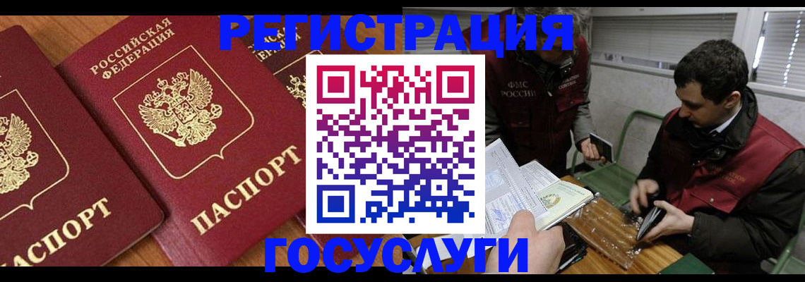 временная регистрация недорого в Улан-Удэ