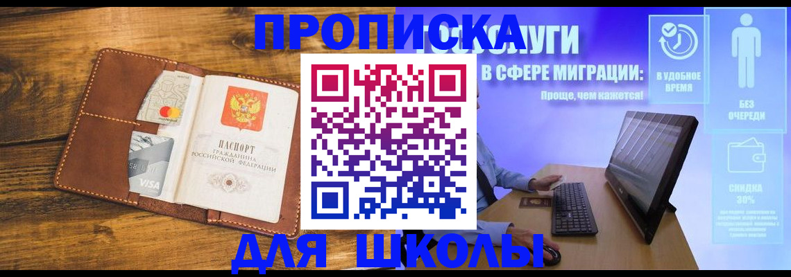 прописка поиск в Улан-Удэ