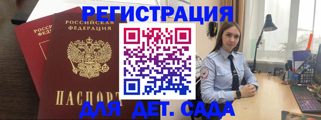 где прописаться в Улан-Удэ